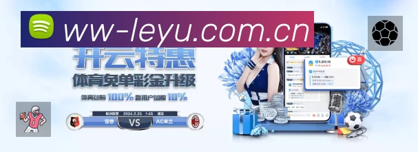 leyu