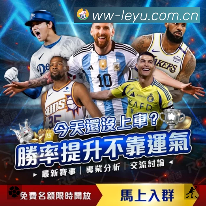 leyuApp 多场景观赛截图