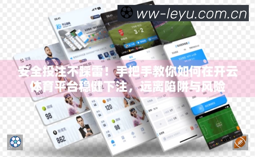 leyuAPP 封面图